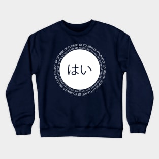 [Undere] Yes, Of Course! (White) Crewneck Sweatshirt